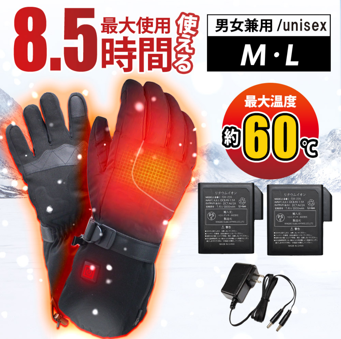 電熱グローブ 楽天ROOM