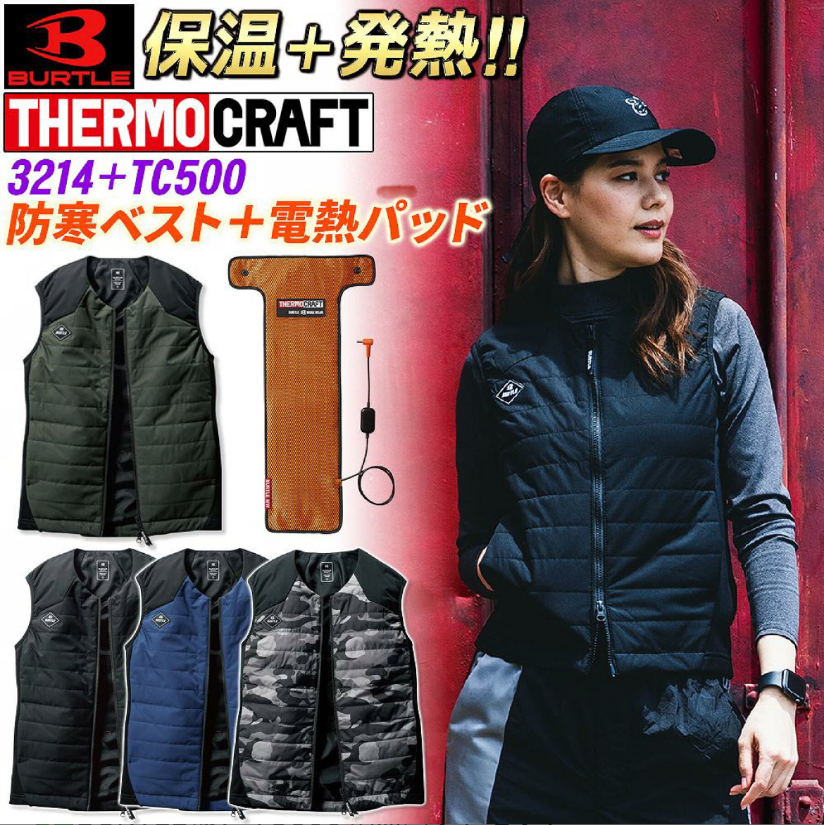 ヒートベスト 楽天ROOM